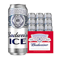 Budweiser 百威 啤酒冰啤500ml*9听整箱装啤酒罐装醇正清爽易拉罐