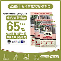 ACANA 爱肯拿 低卡低脂室内大餐体重维护健康猫粮7.2kg