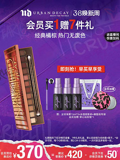 Urban Decay ROBIN 罗宾外星人眼影盘（赠 定妆喷雾15ml＋迷你口红#回电红棕