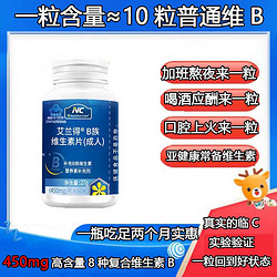 Nutrition Care NC多种B族维生素片60片复合维生素维b b1 b2 b6 b12男女性熬夜