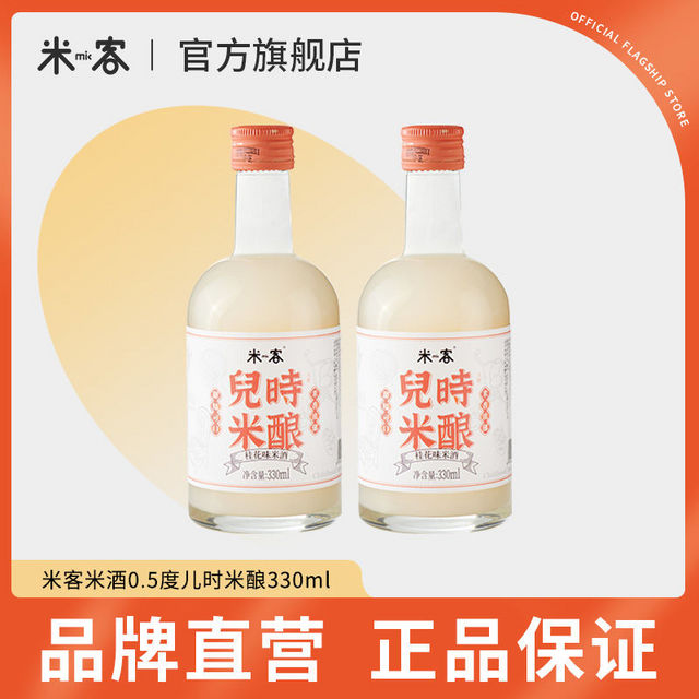 MIK 米客 米酒儿时米酿桂花味米酒