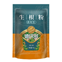 德沃多肥料 生根粉1kg 农药扦插育苗植物通用强力速效生根剂液大树果树移栽发根粉