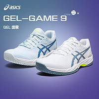 抖音超值购：Asics/亚瑟士官方新款网球鞋男女专业GEL-Game9缓震稳定运动鞋