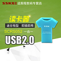 SSK 飚王 T恤 SCRS052 TF读卡器 TF MICROSD 挂饰迷你读卡器