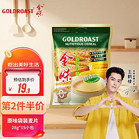 GOLDROAST 金味 冲饮即食燕麦片 原味 420克 早餐代餐食品 醇香原味420g