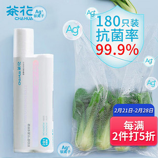 CHAHUA 茶花 保鲜袋抗菌加厚密封食品级 冰箱食物分装保险特大号中号180只