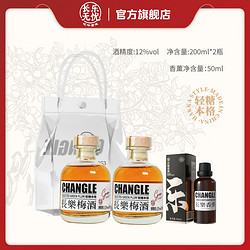 长乐无忧 轻糖本格梅酒 12度200ml*2（送袋、香薰）