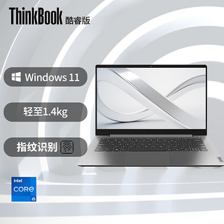 ThinkPad 思考本 联想ThinkBook商务办公大学女生超轻薄全能本设计师游戏本ibm手提ThinkPad笔记本电脑