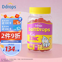 Ddrops 滴卓思 柠檬酸锌软糖儿童维生素营养零食糖果 60粒/瓶