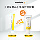 medela 美德乐 纯羊脂膏乳头膏