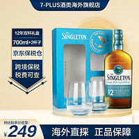 THE SINGLETON 7-PLUS苏格登（Singleton）达夫镇/欧德 12/15/18年原装进口洋酒单一麦芽威士忌 苏格登达夫镇12年