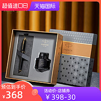 PARKER 派克 钢笔+夹墨水笔礼盒 F尖 明尖 丽雅白