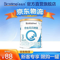 BIOSTIME 合生元 貝塔星 幼兒進口配方奶粉 3段 400g