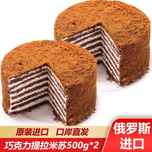 耶撒雅尼 双山奶油味提拉米苏500g*2个
