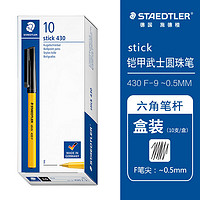 STAEDTLER 施德楼 黄杆圆珠笔430F油笔 10支装