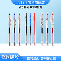 DS 点石文具 中性笔6