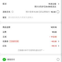 订单截图缩略图