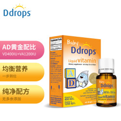 Ddrops 新生婴幼儿童低敏复合维生素AD促钙吸收15天-1岁DD小滴瓶 1.7ml 400