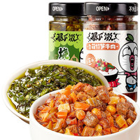 吉香居 暴下饭 川香牛肉酱烧椒酱组合装 200g*2瓶