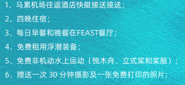 很多人心中的启蒙岛,高性价比五星岛!马尔代夫满月岛喜来登度假酒店4晚套餐(2沙+2水配置)