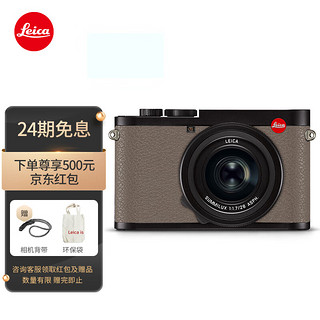 Leica 徕卡 Q2全画幅便携数码相机/微单相机 q2照相机 大象灰定制版（ 4730万像素 4K视频录制 内置镜头 ）