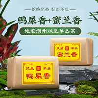 鸣馨斋 凤凰单丛茶 鸭屎香+蜜兰香 500g