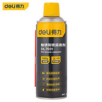 DL 得力工具 deli 得力 防锈润滑剂 200mL