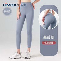DK（内衣） 生活秀（Livex）瑜伽裤女提臀显瘦速干弹力外穿运动紧身健身房跑步体操 灰湖蓝 M
