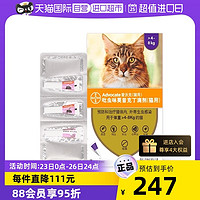 拜宠清 德国爱沃克大猫用猫咪体内外驱虫药防跳蚤蛔虫0.8ml*3支