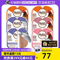 Nutro 美士 一分为二主食餐盒猫罐头零食无谷湿粮75g*6盒