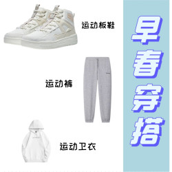 XTEP 特步 女子运动板鞋+运动卫衣+运动裤