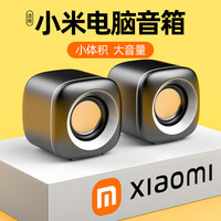 电脑音响台式家用有线小音箱桌面迷你小型低音炮笔记本多媒体喇叭