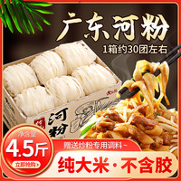 兜今道正宗广东河粉干整箱装包邮方便速食沙河粉宽炒牛河米粉宽粉