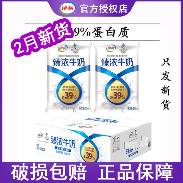 伊利利乐枕臻浓牛奶230ml*16袋纸袋装无菌枕早餐奶整箱学生营【报价 价格 评测 怎么样】 -什么值得买