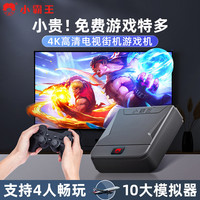 小霸王D103家用游戏机连电视童年高清街机PSP格斗经典复古世嘉红白机儿童老式FC任天堂怀旧双人对战电玩盒子
