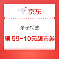 先领券再剁手：京东领6-5元优惠券！支付宝领3元猫超卡！