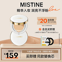 Mistine 蜜丝婷 莹润光感气垫 13g*2 LF100瓷白色