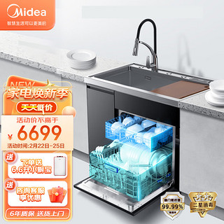 Midea 美的 水槽洗碗机 10套大容量一体式 嵌入式热风烘干7D全方位洗涤二星消毒 XQ01