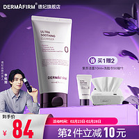 88VIP：DERMAFIRM 德妃 紫苏洗面奶 150ml