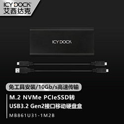 ICY DOCK 艾西達克 移動硬盤盒M.2 NVMe SSD轉USB兼容雷電3 MB861U31-1M2B