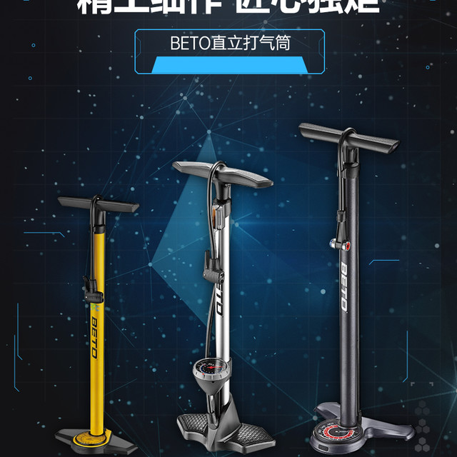 BETO 打气筒自行车高压家用气筒电动车电瓶车汽车篮球充气筒气管子
