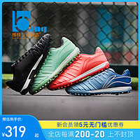 LI-NING 李宁 棒棒:专柜正品Lining/李宁铁系列SE 碎钉TF袋鼠皮足球鞋男ASTQ001