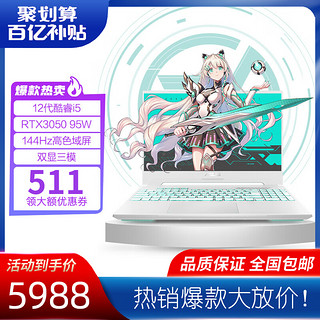 ASUS 华硕 天选3 12代i5/RTX3050 15.6英寸学生游戏笔记本电脑青