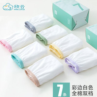 HINCLOUD欣云 7条日抛一次性内裤女便携全棉双档短裤免洗旅游出差内裤 女士彩边白色三角款(7条装)XL码