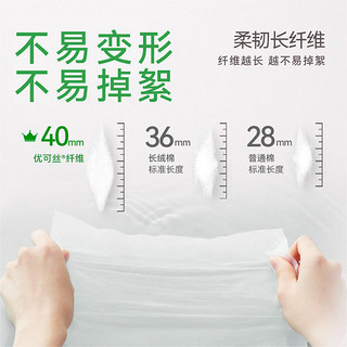 EcosureCare 优可舒 一次性洗脸巾 50抽*3包