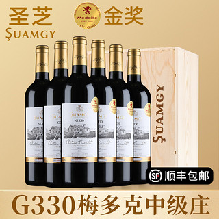 Suamgy 圣芝 G330中级庄波尔多红酒整箱法国进口梅多克AOC赤霞珠红葡萄酒