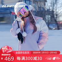 FT滑雪服女单双板加厚保暖装备滑雪卫衣防水大pro范FlowTheory 香芋紫 XL