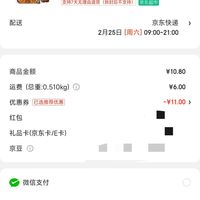 订单截图缩略图