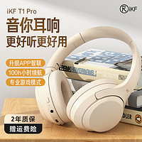 iKF T1 Pro头戴式蓝牙耳机无线电竞游戏电脑超长待机