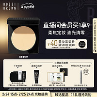 BOBBI BROWN 羽柔定妆蜜粉饼 #1淡金 10g（赠 新妆前柔润底霜15ml+黑色化妆包+密集修护菁华妆前隔离乳5ml）